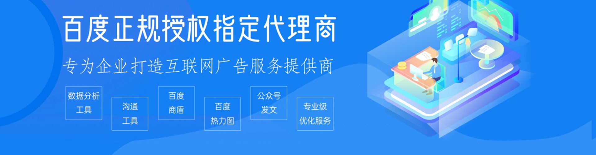 大肚sem优化师